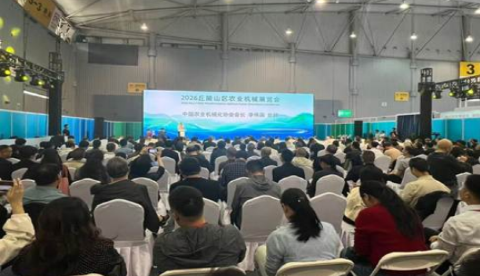 2026丘陵山区农业机械展览会在成都开幕