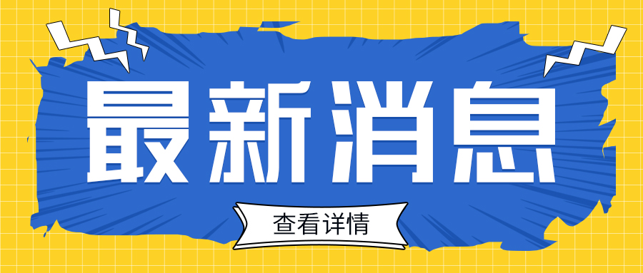 尾菜机械化处理与资源化利用现场推进活动在福建惠安联合举办